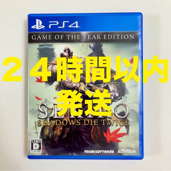 SEKIRO PS4