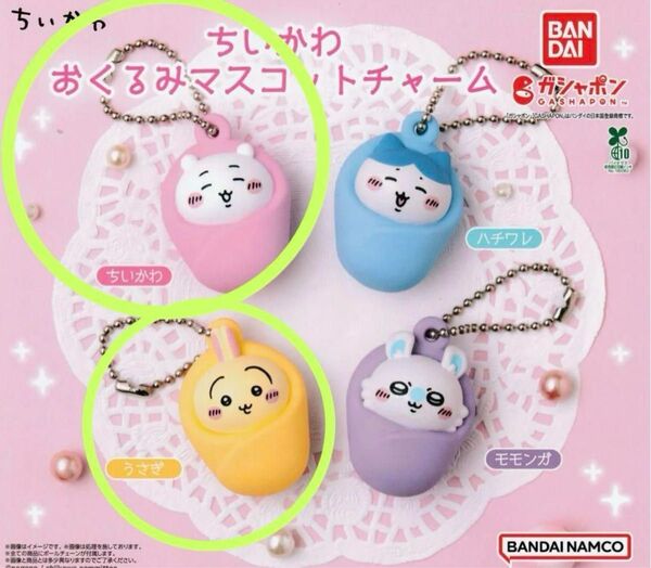 ちいかわ おくるみマスコットチャーム ちいかわ うさぎ