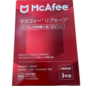 マカフィー リブセーフ パソコン同時購入版 3年版