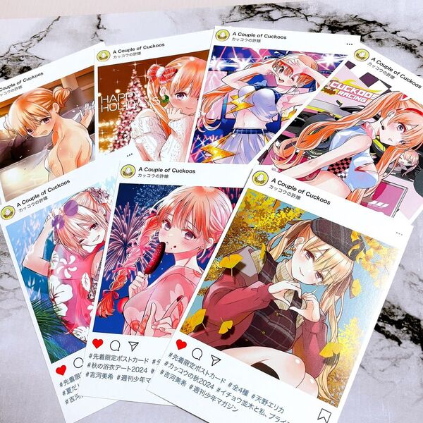 カッコウの許嫁 天野エリカ 特典 イラストカードセット 新刊 コミック