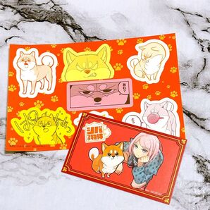 シバつき物件 特典 ステッカー イラストカード セット コミック 新刊