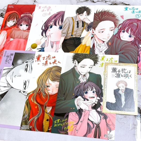 薫る花は凛と咲く コミック 新刊 特典 イラストカードセット