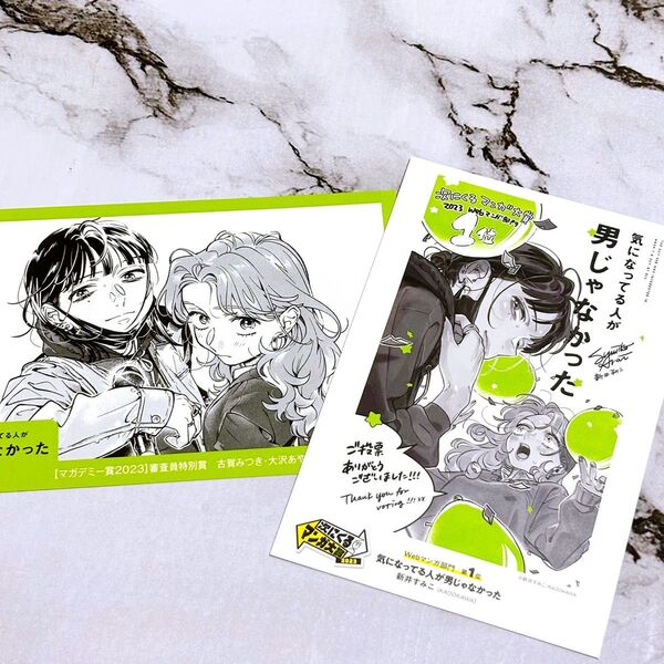 気になってる人が男じゃなかった イラストカード 2枚 コミック 新刊 特典
