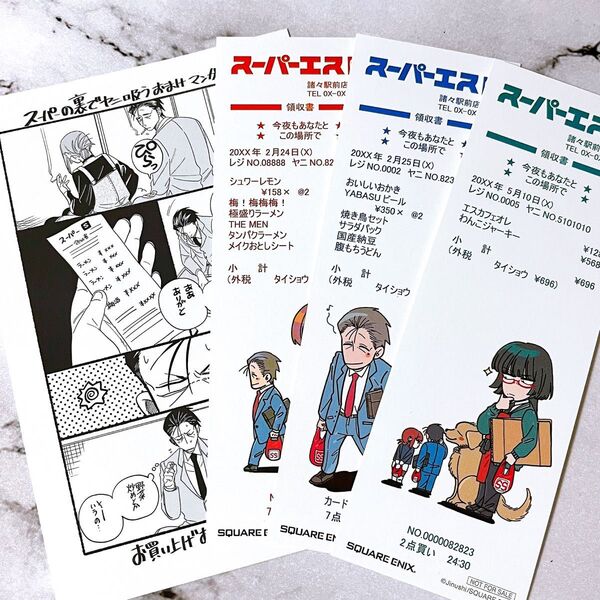 スーパーの裏でヤニ吸う2人 コミック 新刊 特典イラストカード しおり セット