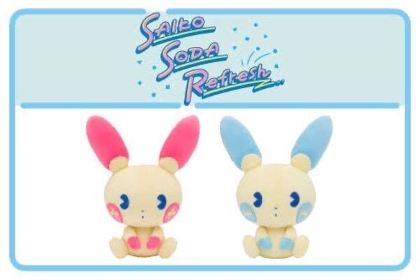サイコソーダ プラスル マイナン セット ぬいぐるみ ポケモンセンター限定 ポケモン