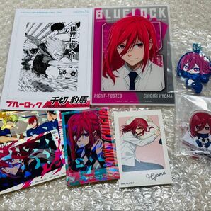 【 千切豹馬 まとめ売り】ベースヤードトーキョー ブルーロック 一番くじ おやすみシリーズ 決戦の覚悟 夢中の連鎖