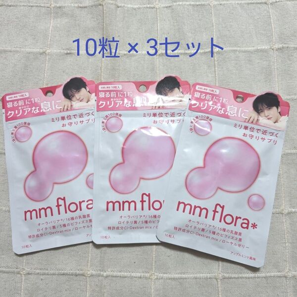 ミーズ エムエムフローラ 10粒 × 3セット