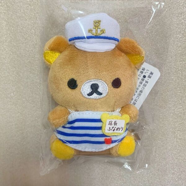 【限定品】 リラックマ てのぬいぐるみ 神戸限定 リラックマストア店長