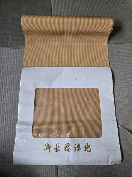 【24h以内発送可】長襦袢 反物 正絹 一反 幅37cm 長さ13.5m