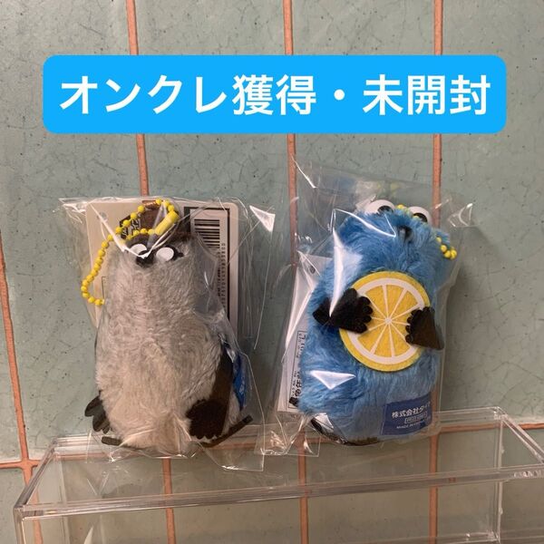 スンスン & ゾンゾン パペットぬいぐるみマスコット オンクレ獲得品 未開封