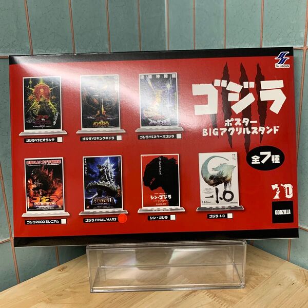 GODZILLA ゴジラ ポスター BIG アクリルスタンド ゴジラ FINAL WARS 未開封