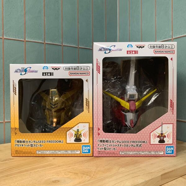 機動戦士ガンダムSEED FREEDOM アカツキ インフィニットジャスティス ヘッド型スピーカー 2種セット 未開封