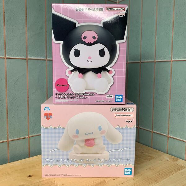 サンリオキャラクターズ クロミ リラックス ver. ルームライト シナモロール 2種セット 未開封