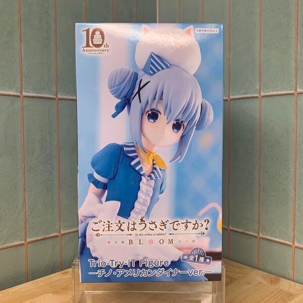 ご注文はうさぎですか? Trio-Try-iT フィギュア チノ アメリカンダイナーver. 未開封
