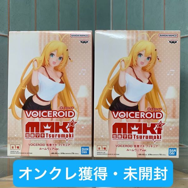 VOICEROID ボイスロイド 弦巻マキ フィギュア ルームウェアver. 2個セット オンクレ獲得 未開封