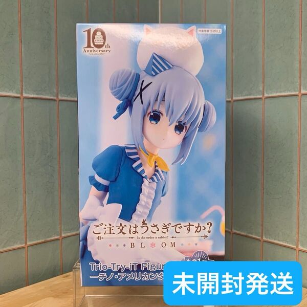 ご注文はうさぎですか? Trio-Try-iT フィギュア チノ アメリカンダイナーver. 未開封
