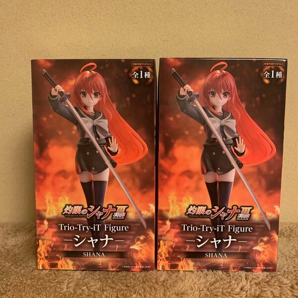 灼眼のシャナ Ⅲ FINAL Trio-Try-iT Figure シャナ フィギュア 2個セット 未開封