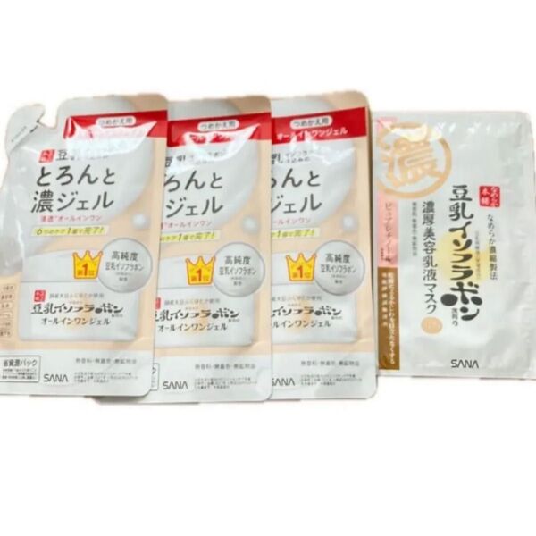 期間限定 お値段そのまま 濃厚美容乳液マスク1枚付き とろんと濃ジェル オールインワンジェル 100g 詰め替え用