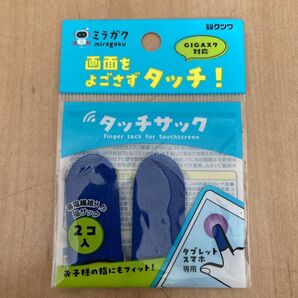 クツワ タッチサック 2個入 スマホ タブレット 指サック 未使用 タッチペン代わりとして