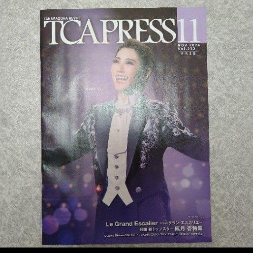 宝塚歌劇団「TCA PRESS」2024年11月号(Vol.232)