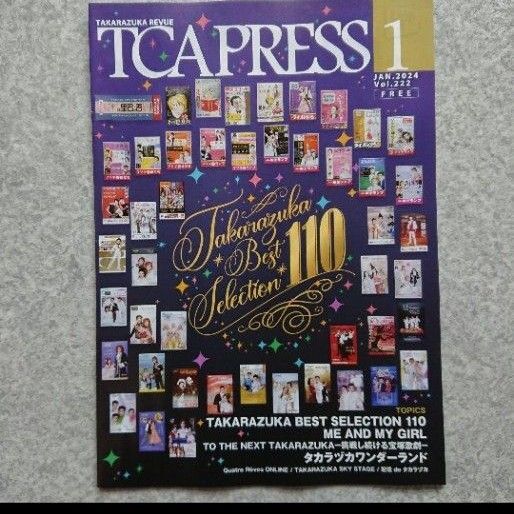 宝塚歌劇団「TCA PRESS」2024年1月号(Vol.222)