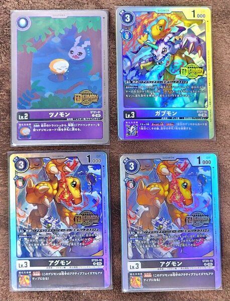 ウェルカムテイマーズ交流会 まとめ セット デジモンカード