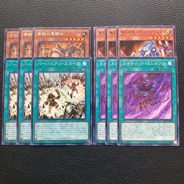遊戯王 K9 ケーナイン デッキパーツ 4種類12枚