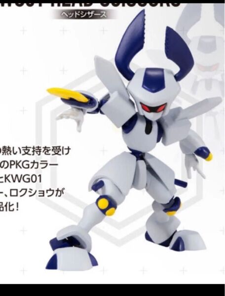 ロクショウ ヘッドシザース メダロット 超可動 box