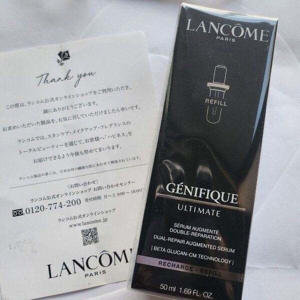 ランコム ジェニフィック アルティメ セラム 50ml レフィル