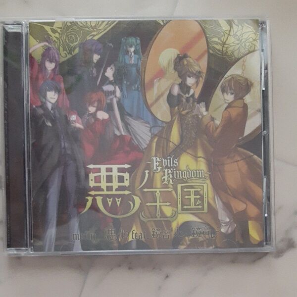 CD 悪ノ王国