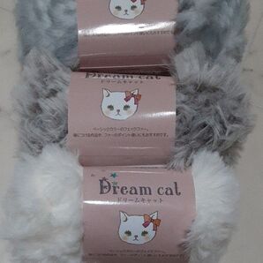 ドリームキャット 毛糸 セリア 手芸材料3玉まとめて フェイクファーごしょう産業