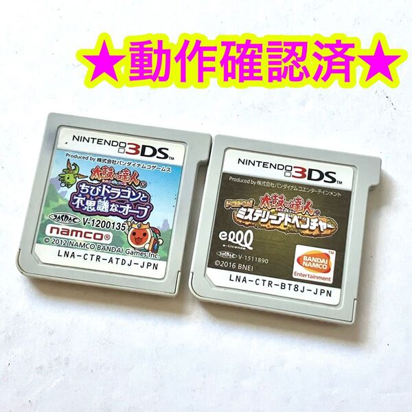 3DS 太鼓の達人 ちびドラゴンと不思議なオーブ ミステリーアドベンチャー