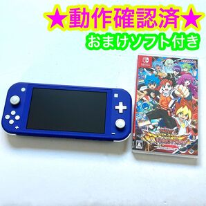 【おまけソフト付き】switch lite ブルー 本体