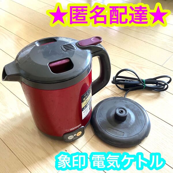 象印 電気ケトル レッド 0.8リットル CK-EA08
