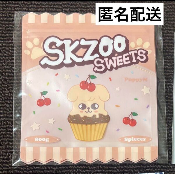 スンミン*パピーム*ジップバッグ*スキズ*Stray Kids*SKZOOくじ