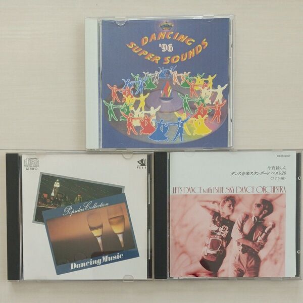 社交ダンスCD 3枚セット