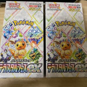 ポケモンカード ハイクラスパック テラスタルex 2BOX
