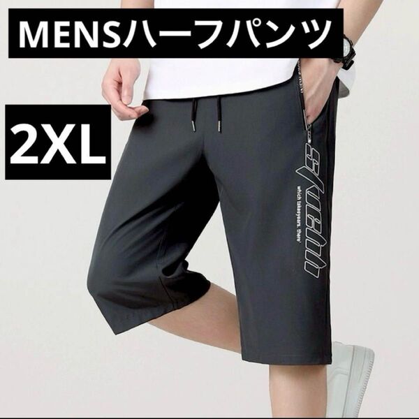 メンズハーフパンツ 半ズボン ブラック ポケットチャック付き アイロン不要 速乾・軽量 冷感 サラサラ 2XL 3L