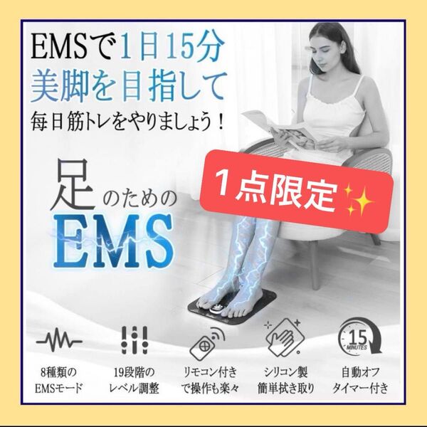 フットマッサージャー 足裏 リラクゼーション器 ems マッサージ器 休脚 美脚 リモコン付き ふくらはぎ 極薄 父の日 母の日