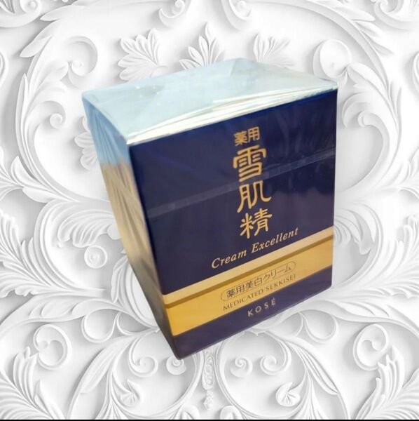 定価8250円 未開封 雪肌精 クリーム エクセレント 50g(医薬部外品) KOSE