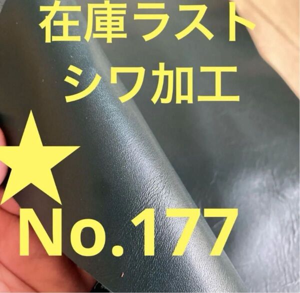 本革端切れ 型押しレザー 牛革はぎれ ハギレ革