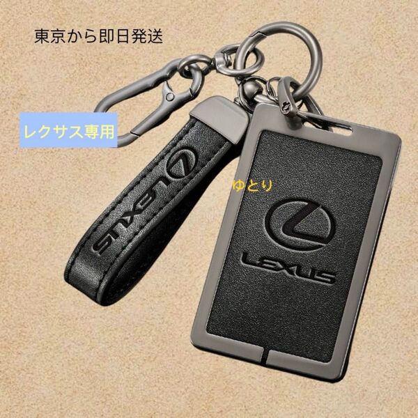 レクサス専用 スマートキーケース LEXUS キーカバー キーホルダー カード式