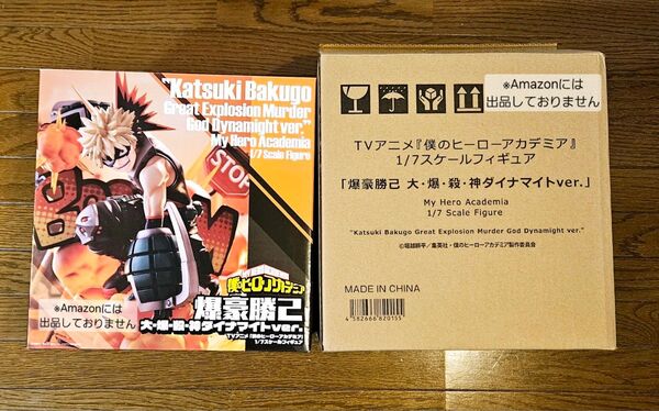 ※短期募集※値下げ&放置不可※早め購入お願い 僕のヒーローアカデミア 大・爆・殺・神ダイナマイトver. 爆豪勝己 フィギュア