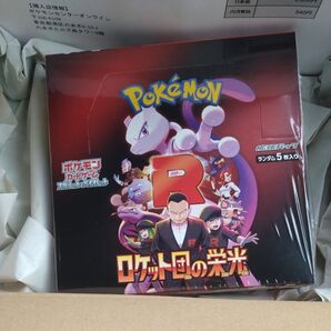 ポケモンカードゲーム スカーレット&バイオレット 拡張パック ロケット団の栄光