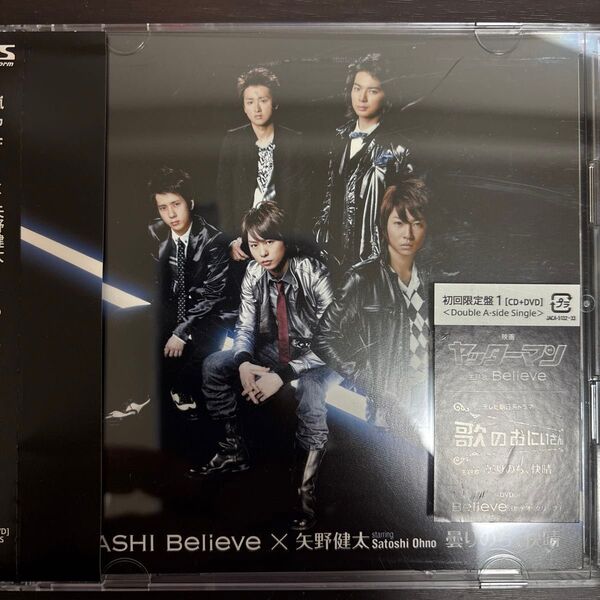 嵐 Believe/曇りのち、快晴 初回限定盤1 CD+DVD