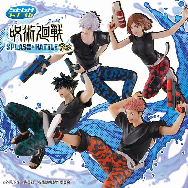 呪術廻戦 × セガラッキーくじ SPLASH×BATTLE Re 1ロット