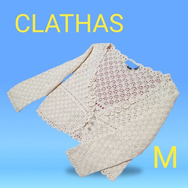 クレイサスCLATHAS レース編みカーディガン ボレロ コットン綿100% М 縁フリル 花 アイボリー トップス