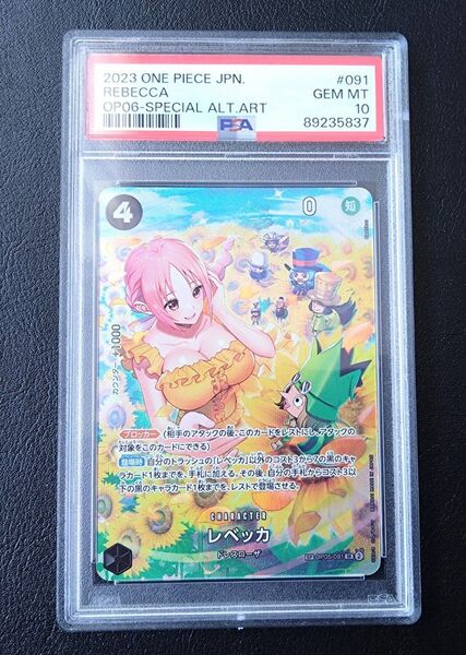 ワンピースカード レベッカ SP PSA10