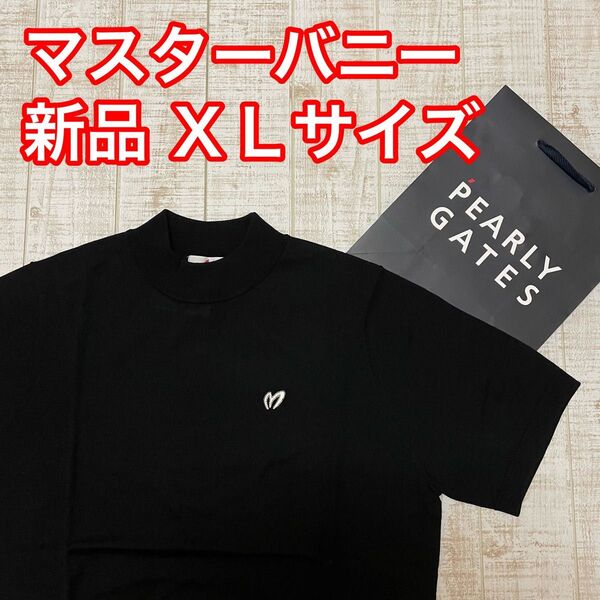 新品 マスターバニー 半袖モックネック 高級 ブラック XLサイズ(6)