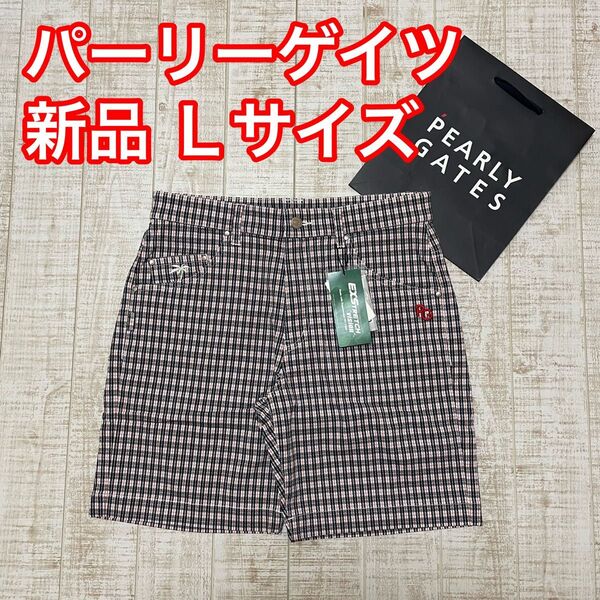 新品 パーリーゲイツ ハーフパンツ チェック柄 赤黒 Lサイズ(5)